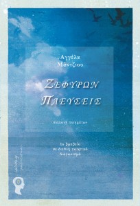 biblio-zefyron...