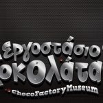 chokolate factory thessaloniki