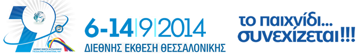 deth2014