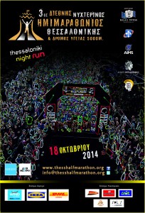 halfmarathon