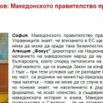 Boulgar prof. dimitrov botzintar