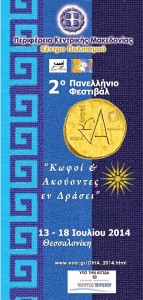 FESTIVAL KOFON