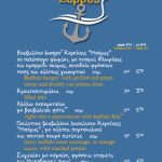 ZITHOS -SERRES