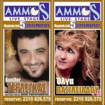 ammos live