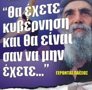 paisios