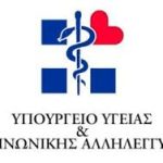 ypourgeio ygeias