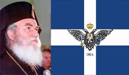 BOREIOS HPEIROS