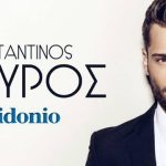 argyros_2014_posidonio