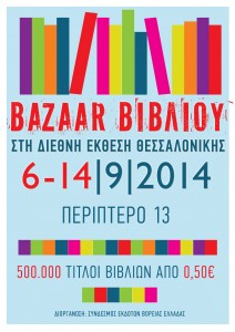 bazar  vivlio deth