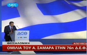 deth samaras