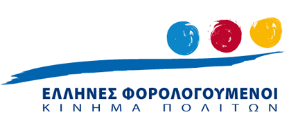ellines forologoumenoi