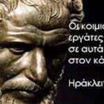 iraklitos