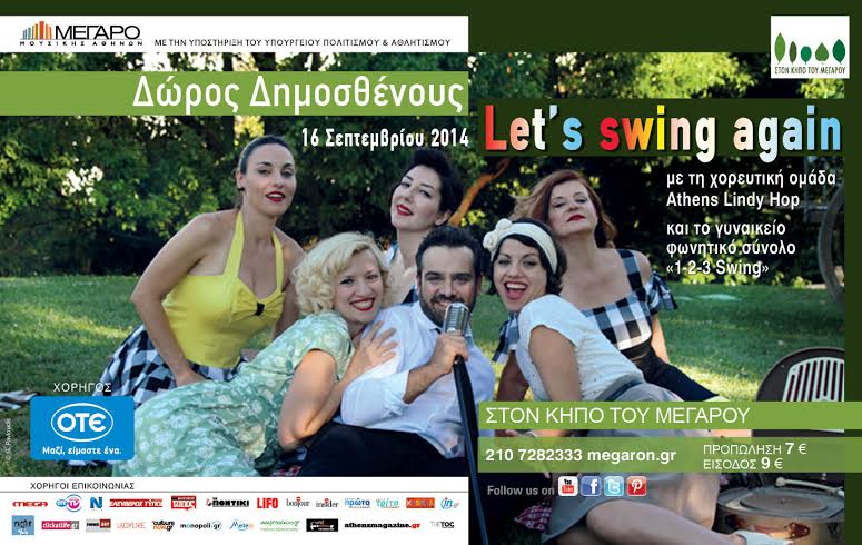 kypos megarou