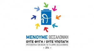 menoumethess