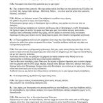 synnenteuxi-geronta-methodiou-sto-elliniko-fenomeno2