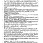 synnenteuxi geronta methodiou sto elliniko-fenomeno3