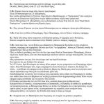 synnenteuxi geronta methodiou sto elliniko-fenomeno4