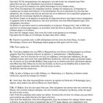 synnenteuxi geronta methodiou sto elliniko-fenomeno5