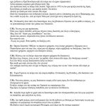 synnenteuxi geronta methodiou sto elliniko-fenomeno6