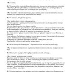 synnenteuxi geronta methodiou sto elliniko-fenomeno7