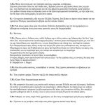 synnenteuxi geronta methodiou sto elliniko-fenomeno8