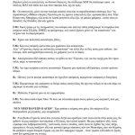 synnenteuxi-geronta-methodiou-sto-elliniko-fenomeno9