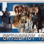 1940  OXI