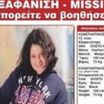 KOSTANTINOS