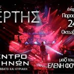 VERTIS-KENTRO ATHINON