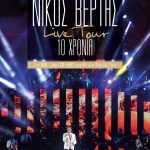 bertis-kassetina live tour