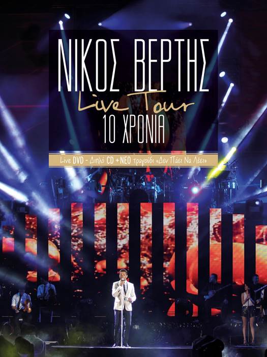 vertis-kassetina live tour