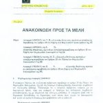gr ithageneia