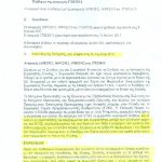 gr ithageneia2