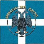 makedonikos-agonas 2