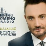 menidiatis-elliniko-fenomeno webradio