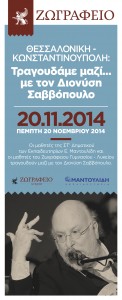 Savop-100x270GRprint