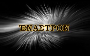 enastron 2014