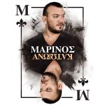 marinos-artbyvanis