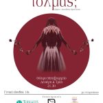 tolmas