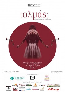 tolmas