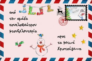 xristougeniatiko theatro