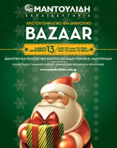 bazaar