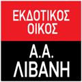 livanis