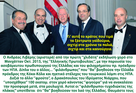 liveeis- kroisoi