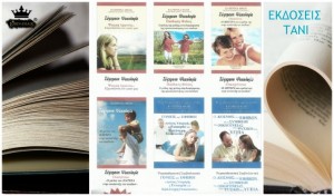 BIBLIA PAIDOPSIXOLOGIA