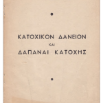 GKOTZAMANIS-