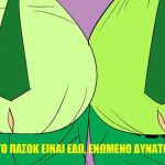 pasok-trompa