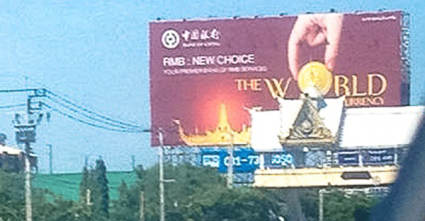 Chinese-World-Currency