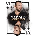 Marinos-AnoKato