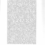 apoasi paraxorisi ktiriou paparigopoulou.1